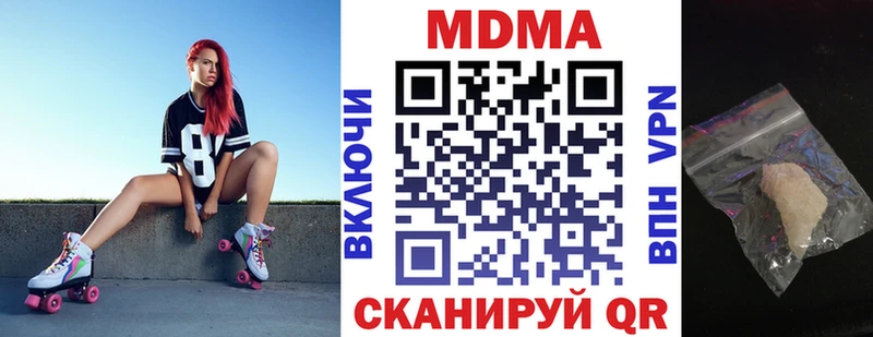 МДМА кристаллы  Купить где  Городище 