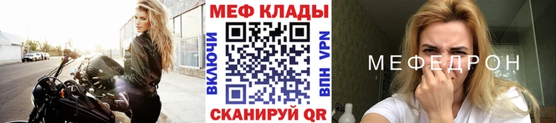 Купить где  Городище  Меф mephedrone 