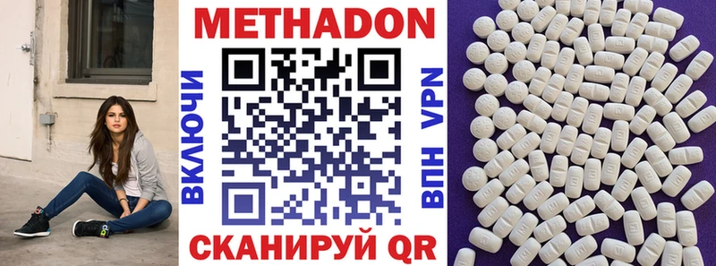 Купить где  Городище  МЕТАДОН VHQ 